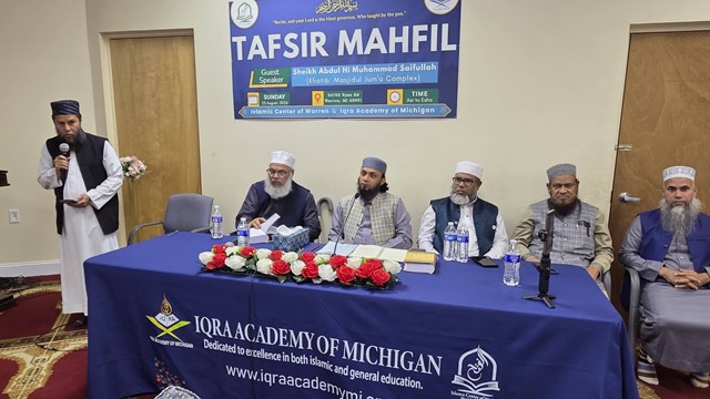 Photo: Chief guest and special guests of the Tafsir Mahfil